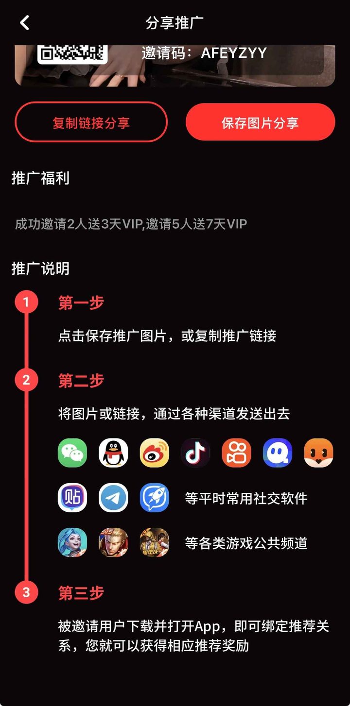 抖阴推广说明页面，可对照官方公告核对入口变更