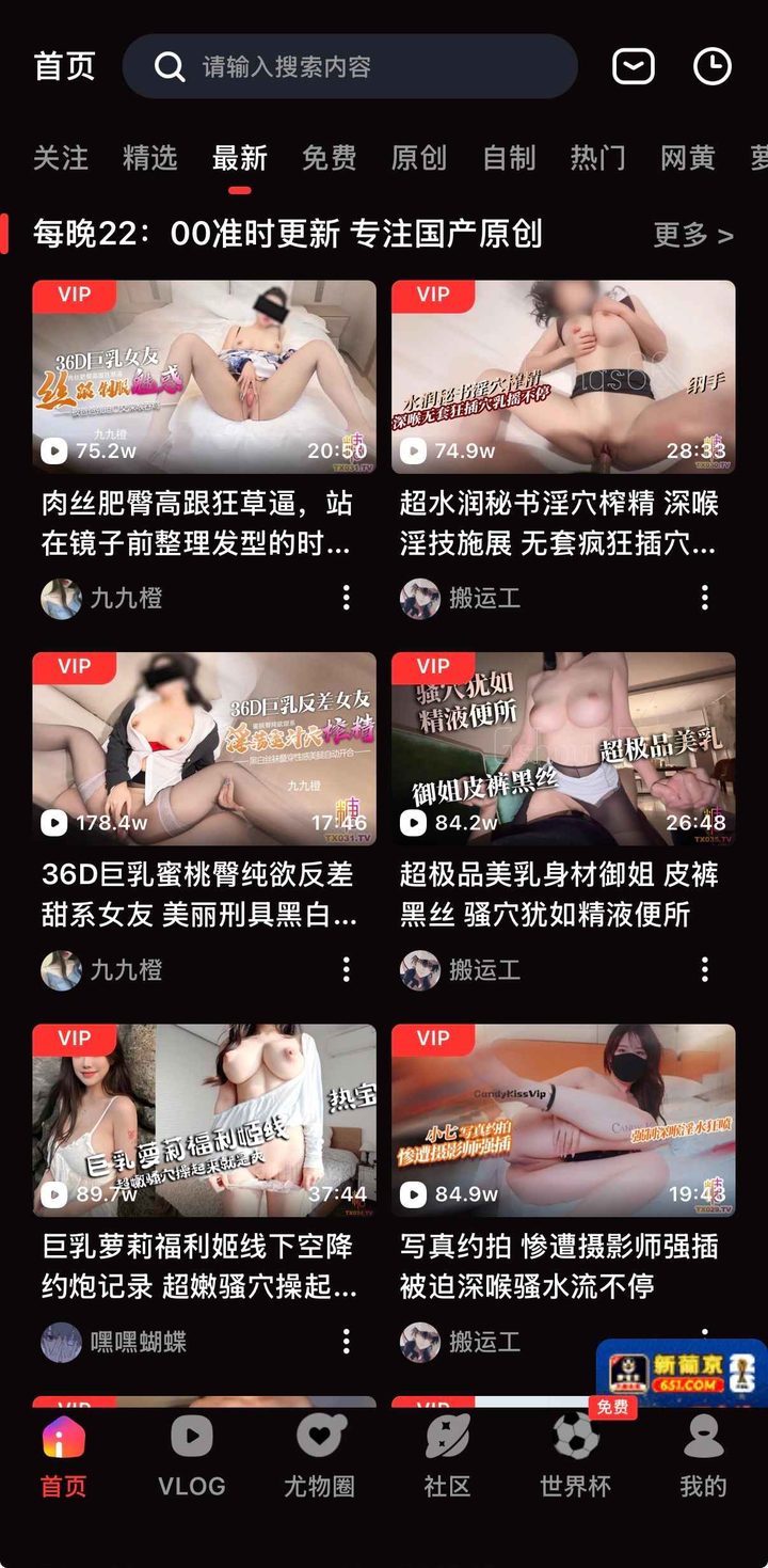 抖阴首页最新视频栏目，安装验真后可从此进入试播